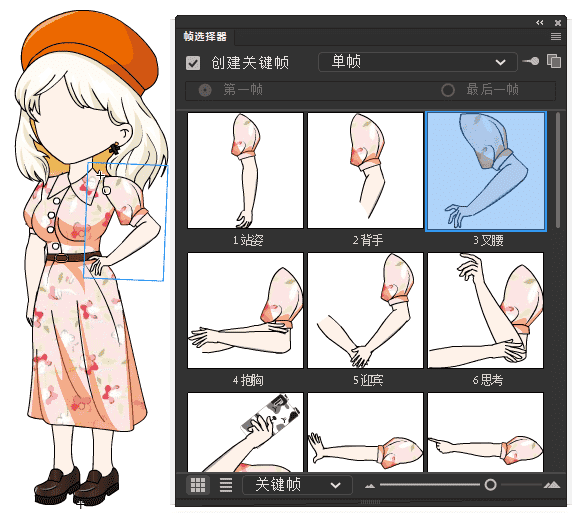 AN都市人物带万能动作 女人物104